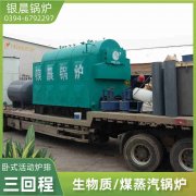 4t熱水鍋爐