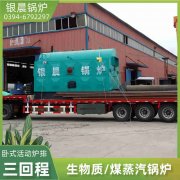 電蒸氣鍋爐