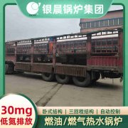 熱水鍋爐