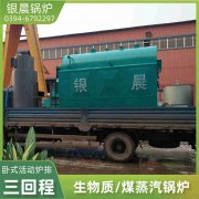立式蒸壓釜