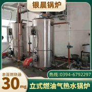 小型常壓熱水鍋爐
