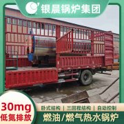 環(huán)保熱水鍋爐