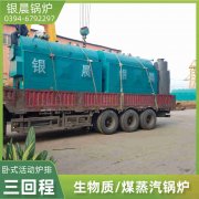 蒸汽燃油鍋爐