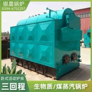 生物質(zhì)電站鍋爐