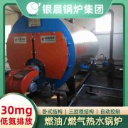 沼氣熱水鍋爐