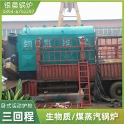節(jié)能型熱水鍋爐