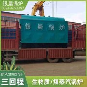 求購(gòu)生物質(zhì)蒸汽鍋爐