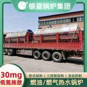 4噸熱水鍋爐