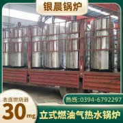 20噸臥式鍋爐價(jià)格