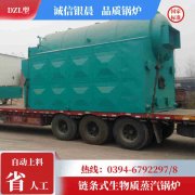臥式常壓熱水鍋爐