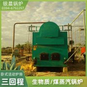 高溫導(dǎo)熱油爐