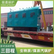 小型生物質蒸汽鍋爐