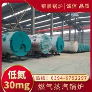 生物質熱水鍋爐生產廠家