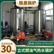 電熱蒸汽鍋爐價格