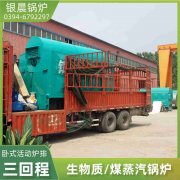 燃油燃?xì)鈱?dǎo)熱油爐生產(chǎn)廠家