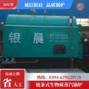 燃煤立式熱水鍋爐
