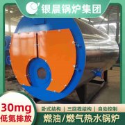 導(dǎo)熱油爐生產(chǎn)廠家
