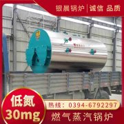 生物質(zhì)常壓熱水鍋爐