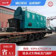 四噸蒸汽鍋爐