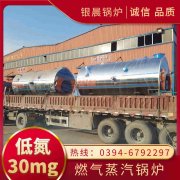 40噸鍋爐