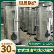 熱載體導熱油爐