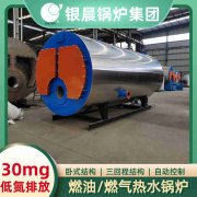 生物導(dǎo)熱油鍋爐