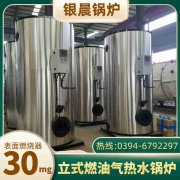 8噸導(dǎo)熱油鍋爐