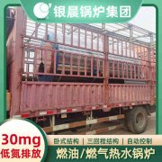 泳池熱水鍋爐