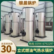 快裝熱水鍋爐