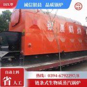 1400kw燃油熱水鍋爐