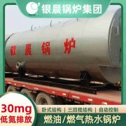 2800kw燃?xì)鉄崴仩t