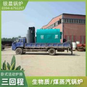 CWNS3.5-85/60-QY液化氣熱水鍋爐