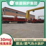 CLHS0.12-85/60-QY熱水鍋爐