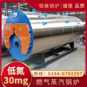 CWNS4.2-85/60-QY燃油熱水鍋爐