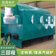 240kw鍋爐