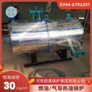 700kw燃油熱水鍋爐