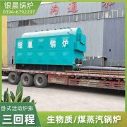 7000kw天然氣熱水鍋爐