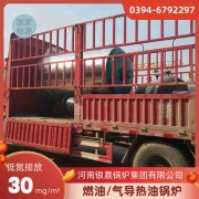 4900kw常壓熱水鍋爐