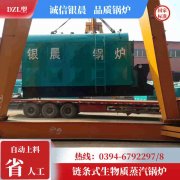 5噸天然氣熱水鍋爐