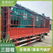 700kw鍋爐