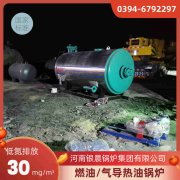 2800kw熱水鍋爐