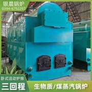 210kw熱水鍋爐