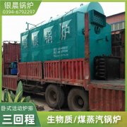 180kw熱水鍋爐