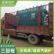 2噸液化氣熱水鍋爐