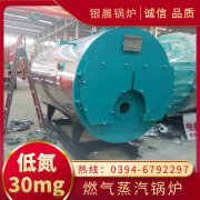 0.2噸燃氣熱水鍋爐