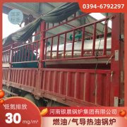 8噸液化氣熱水鍋爐
