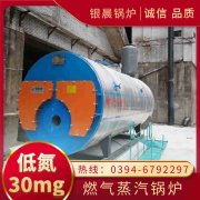 CWNS7-85/60-QY常壓熱水鍋爐