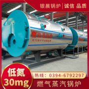 0.2噸燃油熱水鍋爐