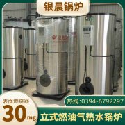 CLHS0.35-85/60-QY鍋爐