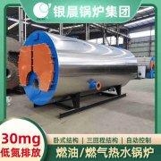 7000kw常壓熱水鍋爐